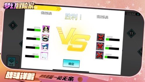 夢幻冒險家手游最新截圖3