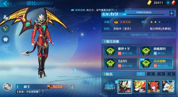 奧拉星手游夜王怎么打？永夜君主夜王打法攻略