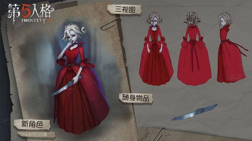 第五人格紅夫人怎么玩？新監(jiān)管者紅夫人攻略