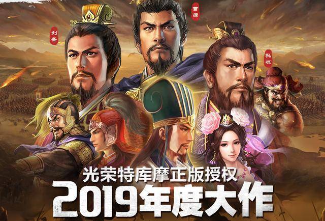 三國志戰(zhàn)略版開荒武將哪個(gè)好？開荒五星武將推薦