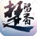 楚留香手游新門派太陰曝光 新門派太陰背景介紹