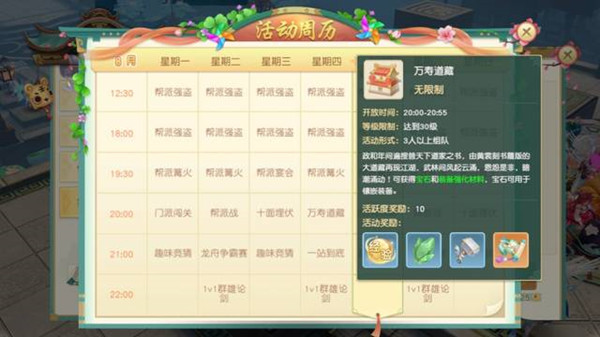 神雕俠侶2執(zhí)明帝君怎么打？執(zhí)明道君圣獸挑戰(zhàn)攻略