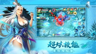 楓影仙俠傳手游安卓版截圖2