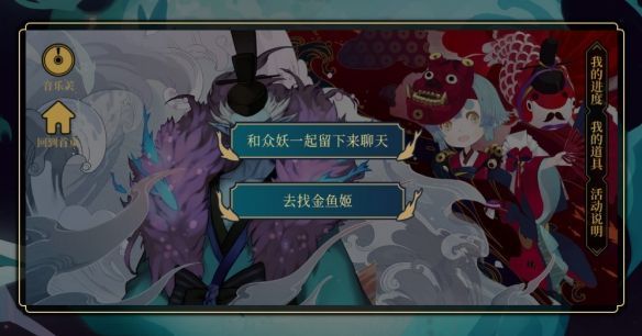 陰陽師海國篇無名之卷全道具收集攻略 海國篇無名之卷全道具獲取方法
