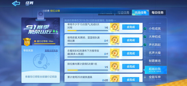 跑跑卡丁車手游單局15氮?dú)庠趺醋?？氮?dú)馐褂萌蝿?wù)攻略