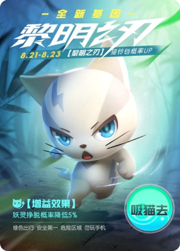 一起來捉妖黎明之刃基因是什么？黎明之刃基因配方分享