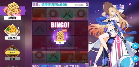 崩壞3夏日美食慶典即將開啟 來一場美味的邂逅