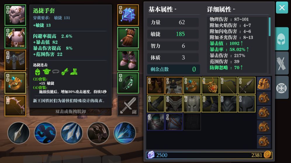 魔淵之刃手游裝備怎么洗練 裝備洗練流程詳情