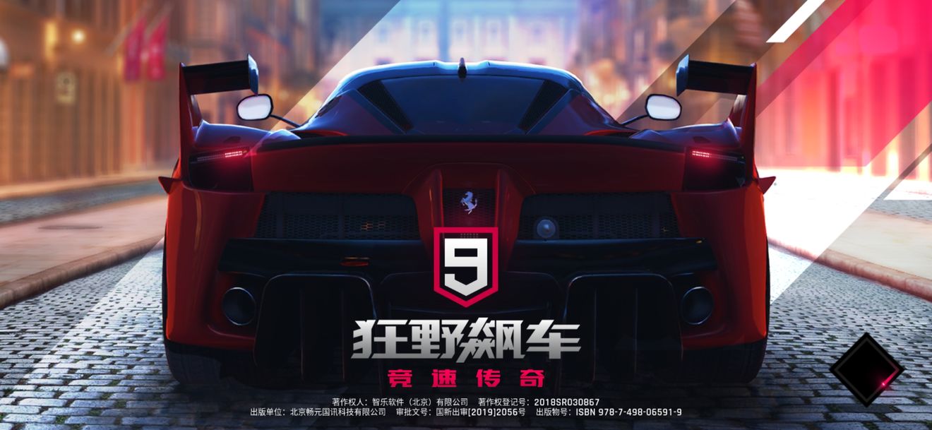 狂野飆車9競速傳奇卡頓/卡屏/進(jìn)不去常見問題匯總：附最低配置要求表