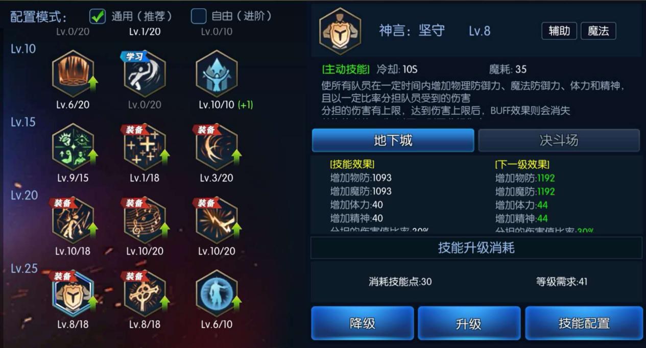 阿拉德之怒奶爸光明使者怎么加點？奶爸光明使者刷圖加點攻略推薦
