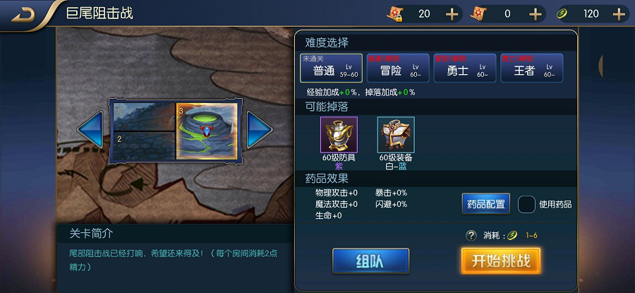 阿拉德之怒巨尾阻擊戰(zhàn)怎么組隊(duì)打？巨尾阻擊戰(zhàn)組隊(duì)打法攻略
