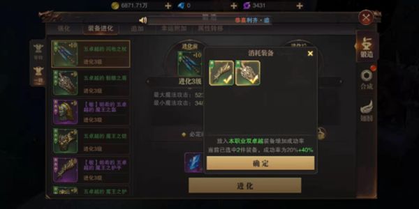 精靈盛典卓越怎么變成雙卓越 卓越屬性進(jìn)化方式