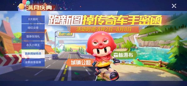 跑跑卡丁車手游章魚皮蛋怎么得 新傳奇車手章魚皮蛋獲取方法