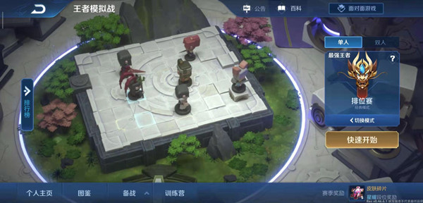 王者模擬戰(zhàn)8月16日更新了什么？8月16體驗(yàn)服更新公告