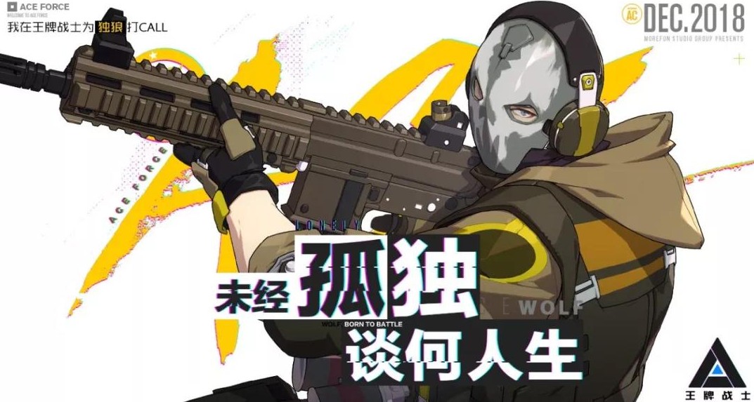 王牌戰(zhàn)士獨狼芬尼爾怎么玩？獨狼芬尼爾技能與玩法攻略