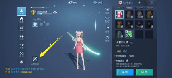 龍族幻想球衣怎么換號碼 球服號碼數(shù)字變更方法