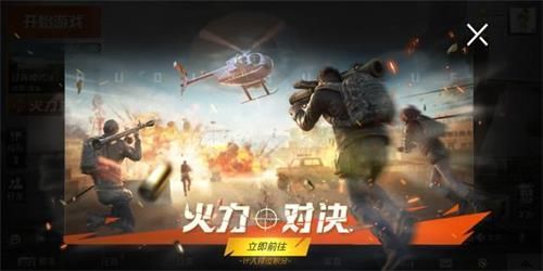 和平精英空襲定位儀是什么 空襲定位儀怎么用