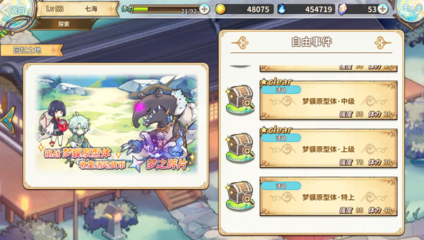 光芒妖戀奇譚夏夜游園怎么玩？夢之碎片獲取方式