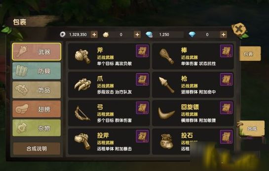 石器時代M八大武器性能全解析，哪把武器最強？