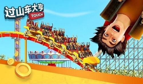波克城市攜《過(guò)山車大亨》，為玩家筑起童年的游樂(lè)園夢(mèng)