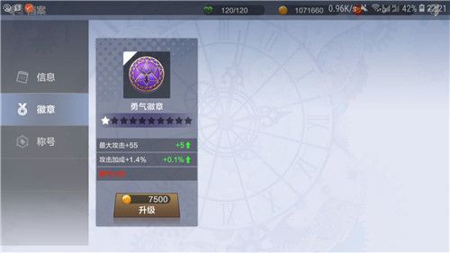 代號(hào)靈勇氣徽章怎么獲得 勇氣徽章獲取方式