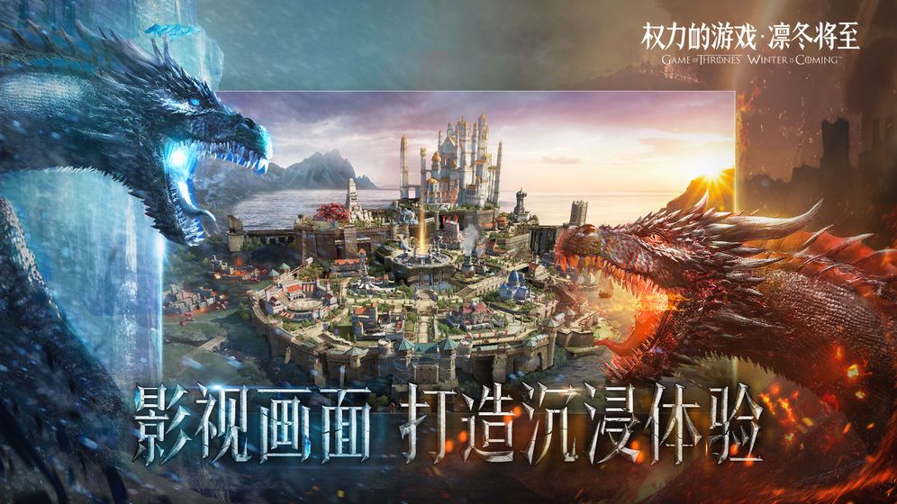 權(quán)力的游戲凜冬將至先游測(cè)試招募開(kāi)啟 測(cè)試資格填寫(xiě)入口分享