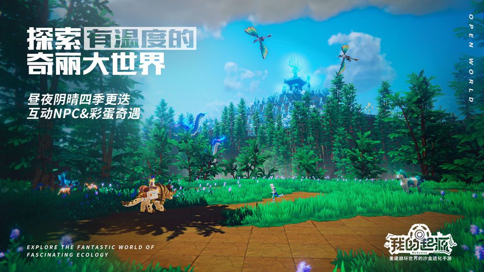 我的起源測試招募開啟 全新測試即將開啟
