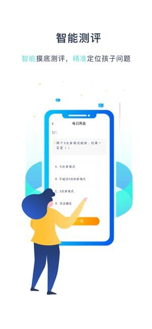 螞蟻測評APP下載截圖1