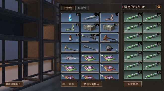 明日之后​寶石怎么玩？​寶石攻略​分享