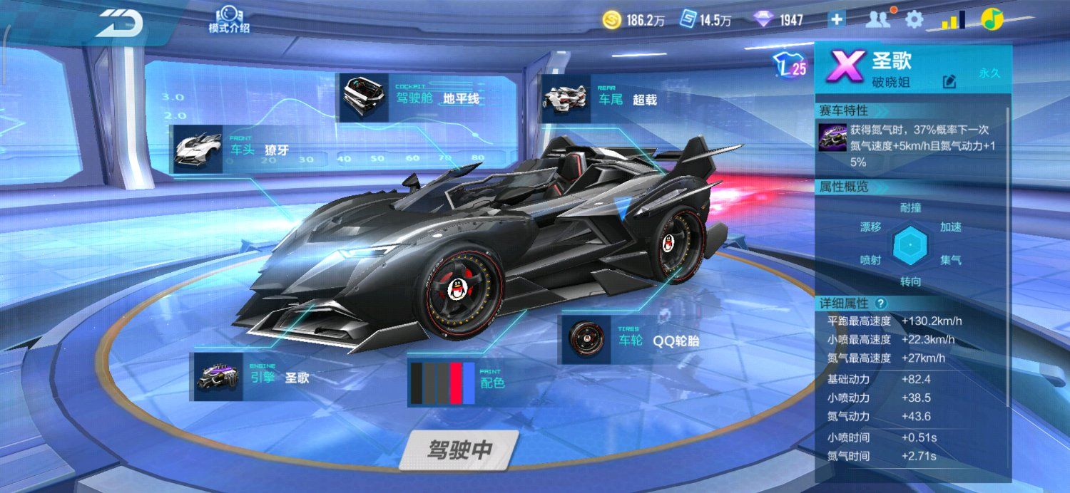 qq飛車手游組裝車怎么組屬性最好？組裝車最佳配置攻略，性能強度持平S烈魂者