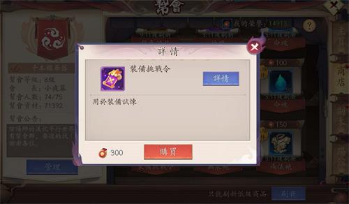 長安幻世繪裝備怎么獲得？裝備獲取攻略