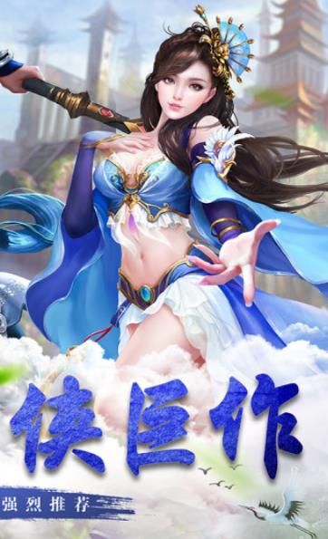 青云傳之八荒劍仙手游正版下載截圖1