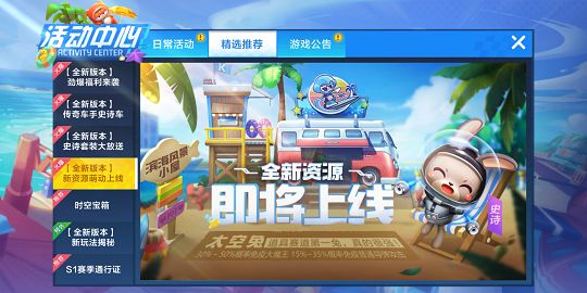 跑跑卡丁車(chē)手游太空兔有什么技能 太空兔技能一覽