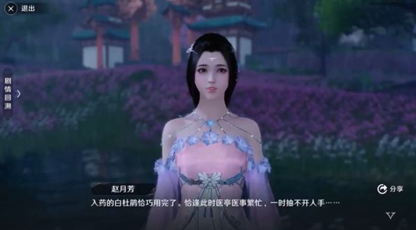 天涯明月刀手游曾慕多情奇遇怎么做 曾慕多情奇遇完成攻略