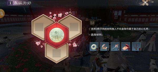 一夢江湖永以為好千機(jī)匣怎么使用 七夕禮物成品制作配方介紹