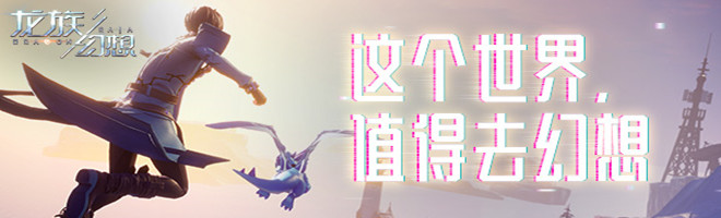 龍族幻想游戲中怎么拜師呢？ 拜師的正確方式