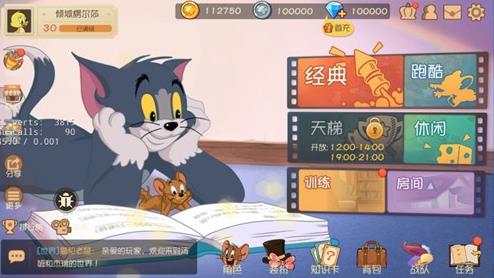 《貓和老鼠》戰(zhàn)隊(duì)系統(tǒng)即將上線，是兄弟就一起同舟共濟(jì)呀！