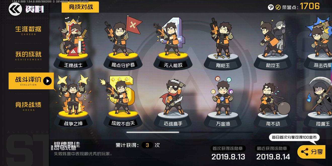 王牌戰(zhàn)士平民少走彎路攻略心得分享：操作設置/常用英雄/地圖打法