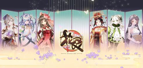沒(méi)有什么不能擬人化，這一次輪到《花靈》了
