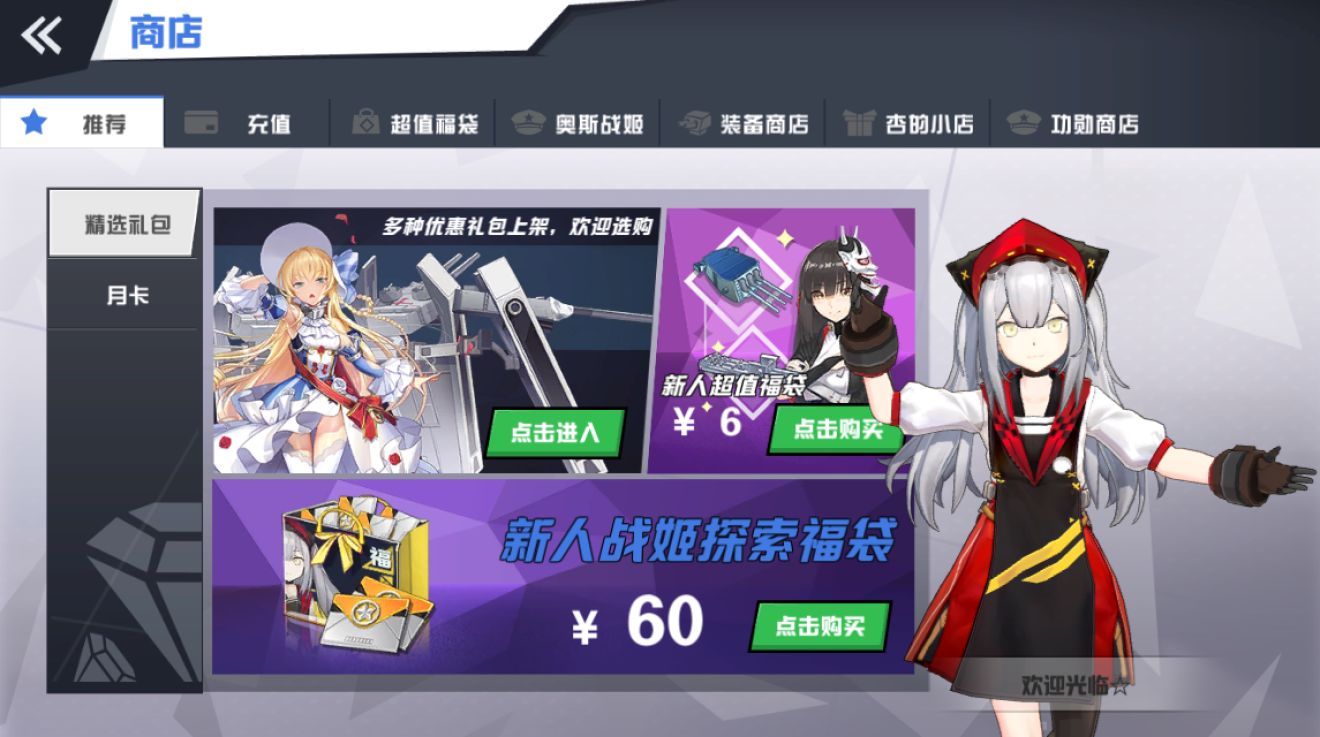 蒼藍誓約月卡值不值得買？月卡氪金收益全面分析