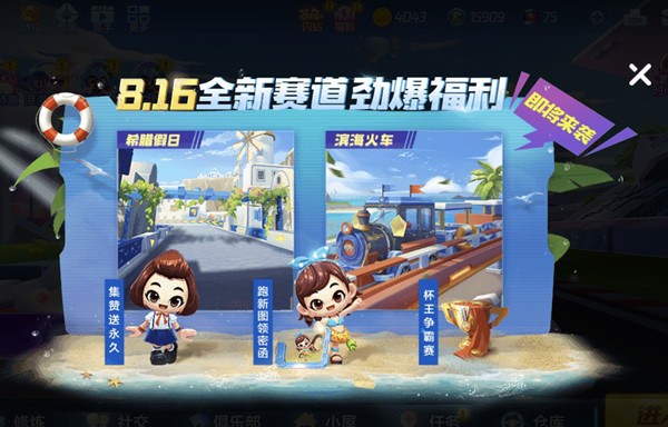跑跑卡丁車手游泳裝黑妞怎么得？夏日公主黑妞獲取方法
