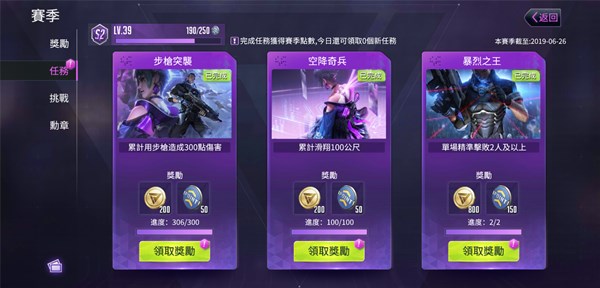 量子特攻精準(zhǔn)擊殺怎么做？暴烈之王任務(wù)完成攻略