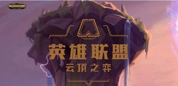 云頂之弈?？怂构ヂ源笕?9.16版本攻略詳解