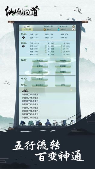 仙劍問道牛魔王攻略 牛魔王捕捉技巧
