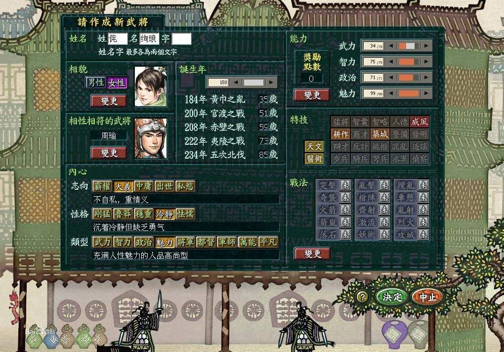 三國志名將令攻略 戰(zhàn)斗力快速提升技巧分享