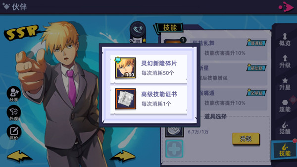 路人超能100重復(fù)卡有什么用？卡牌碎片用途說明