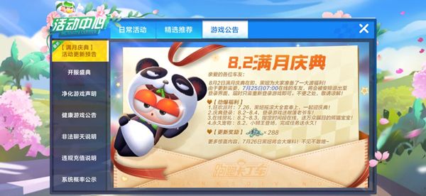跑跑卡丁車手游小獅王怎么樣 寵物小獅王屬性介紹