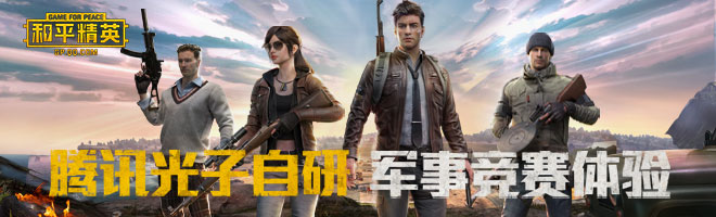和平精英游戲中火焰槍怎么獲得 火焰槍獲得方式