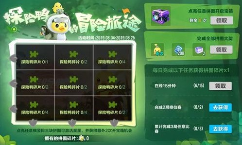 QQ飛車(chē)手游探險(xiǎn)鴨技能是什么