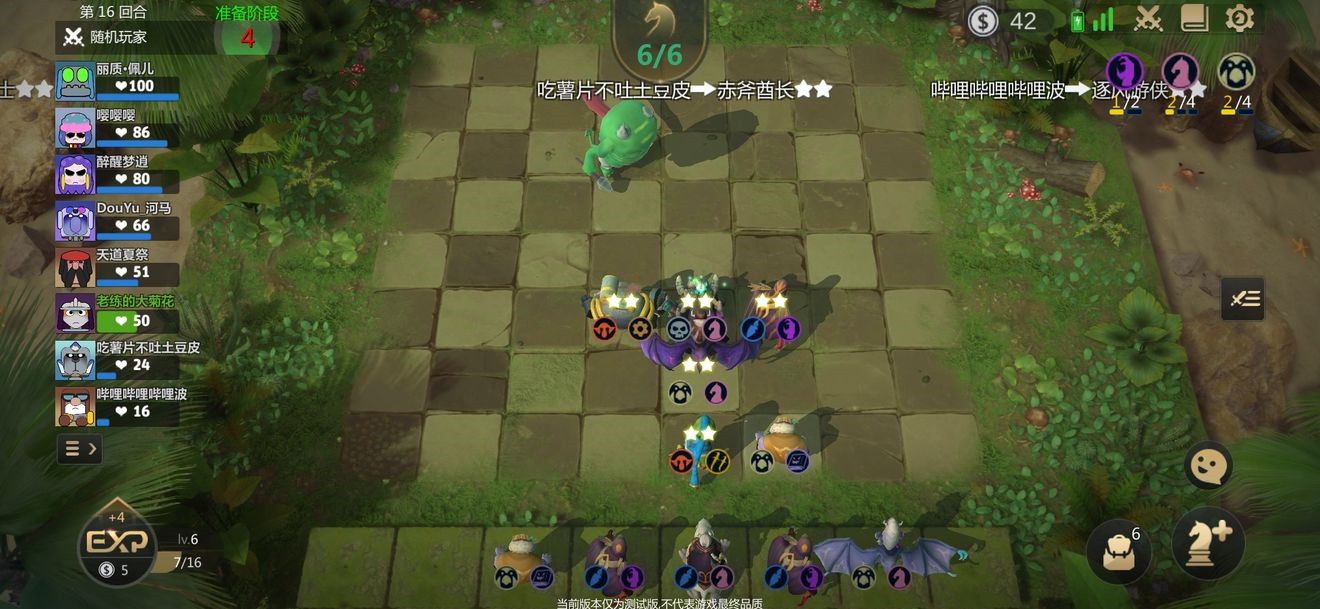 多多自走棋魔術(shù)騎攻略：最強(qiáng)魔術(shù)騎陣容推薦